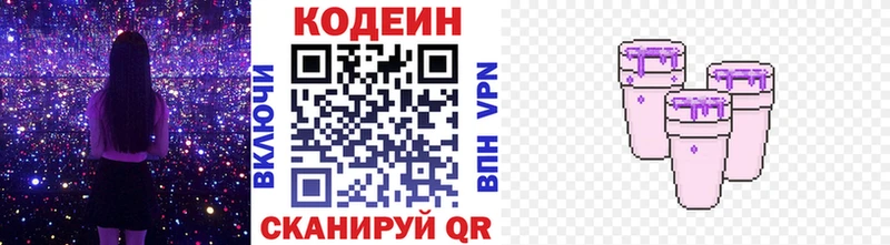 продажа наркотиков  Череповец  Кодеин напиток Lean (лин) 