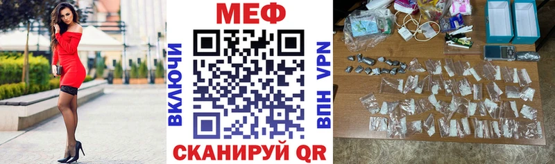МЕФ кристаллы  Череповец 