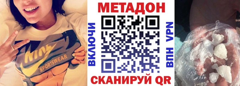 МЕТАДОН methadone  Череповец 
